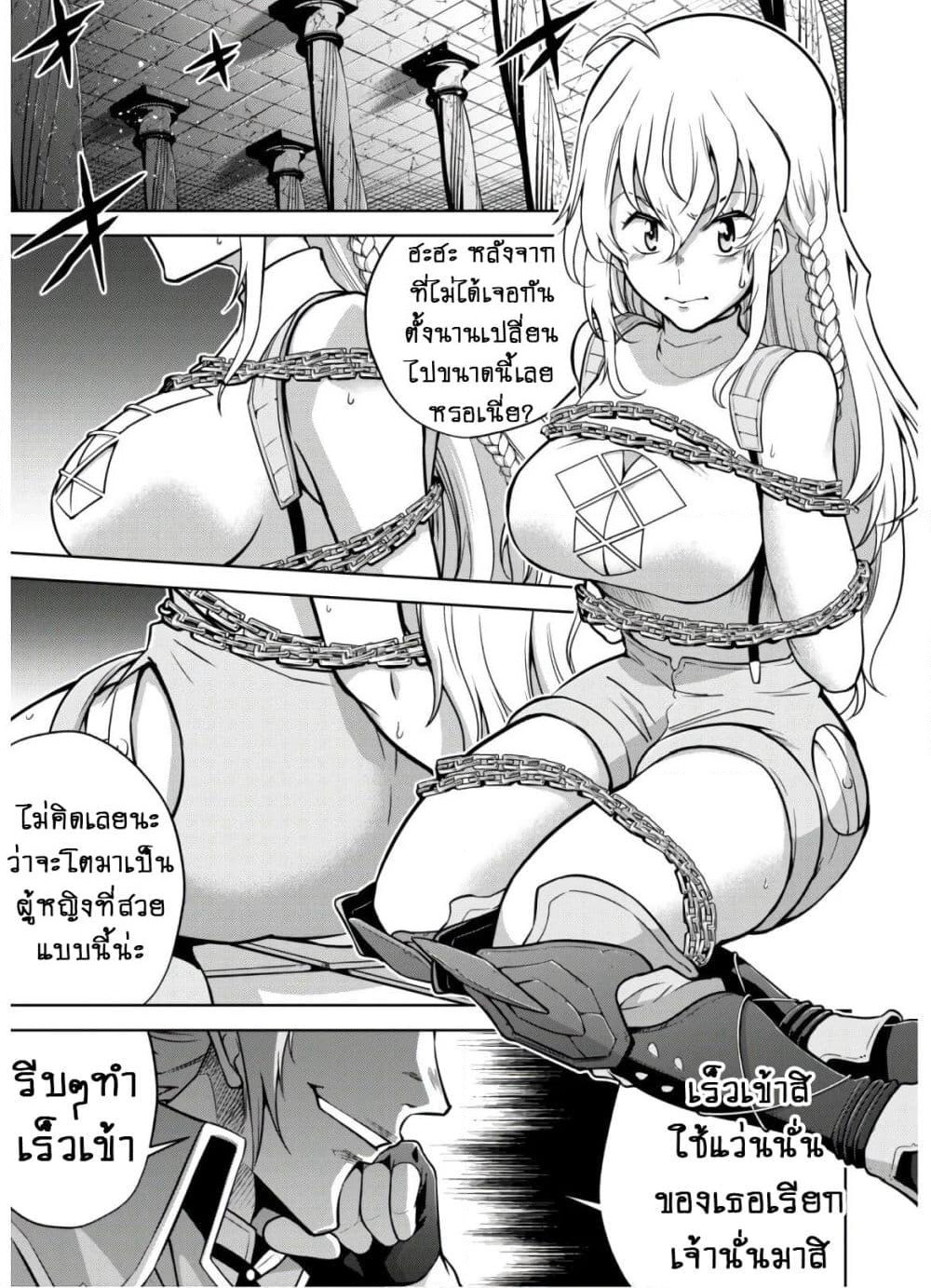 Fukushuu Kansuisha no Jinsei Nishuume Isekaitan page 22