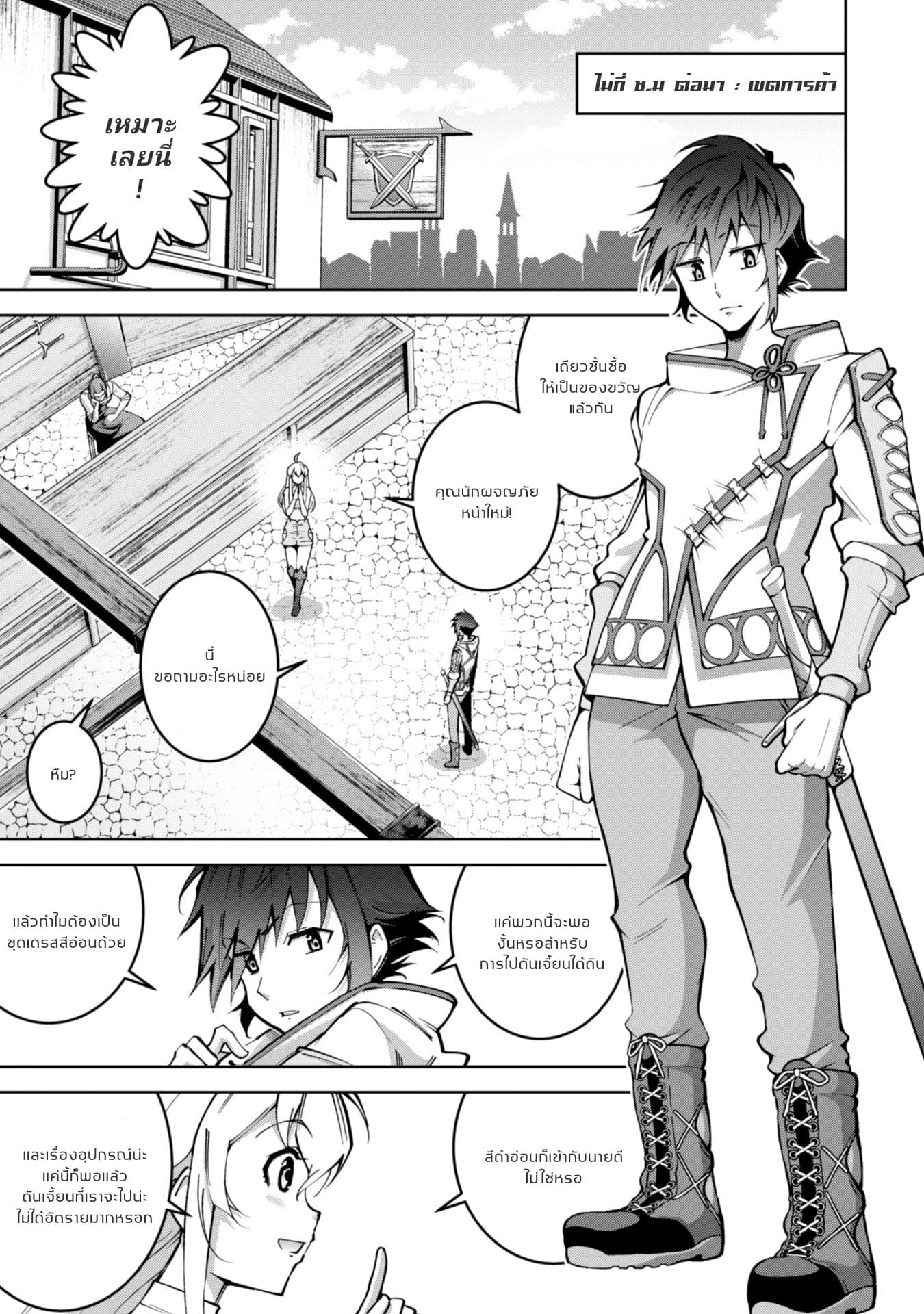 Fukushuu Kansuisha no Jinsei Nishuume Isekaitan page 5