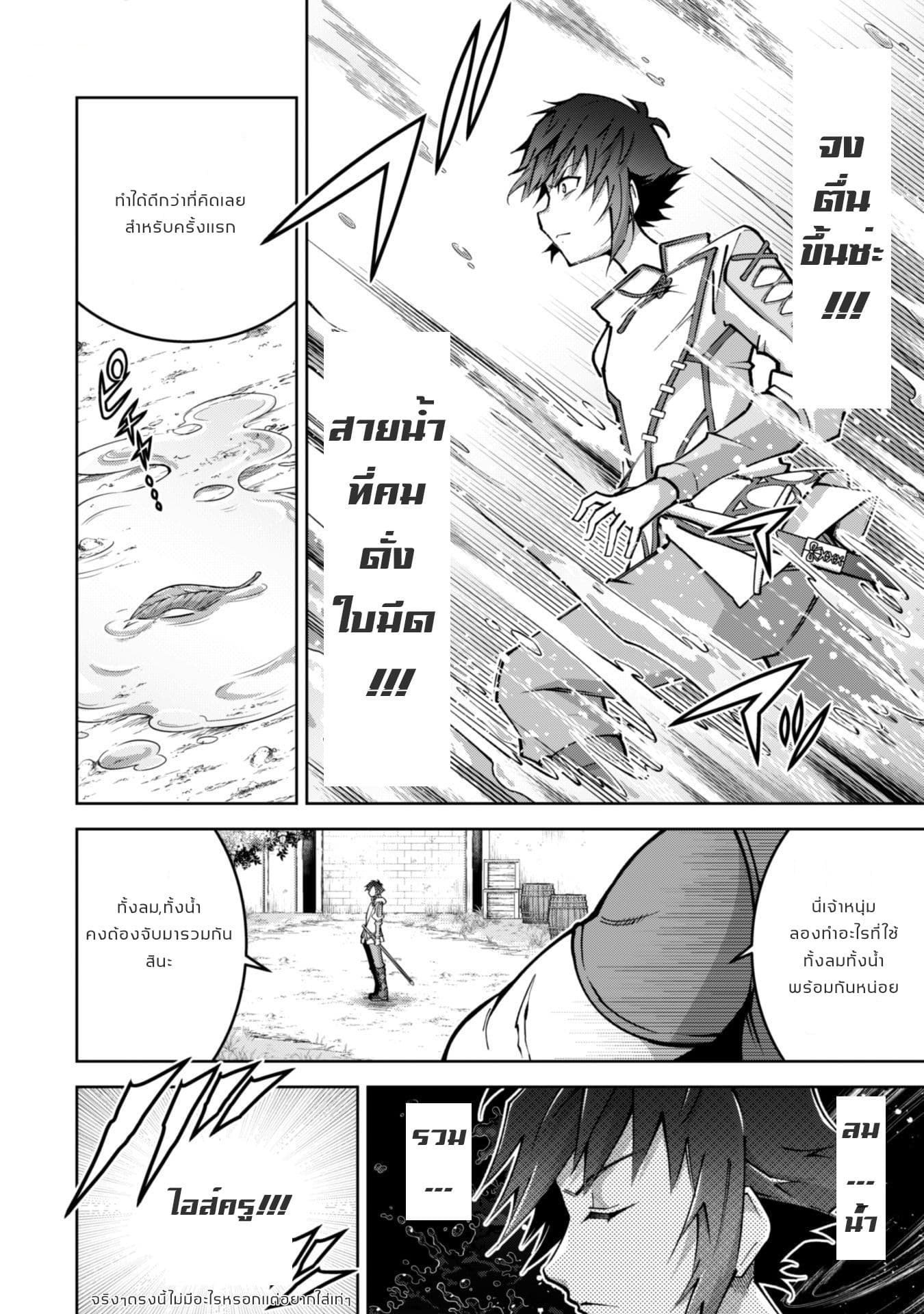 Fukushuu Kansuisha no Jinsei Nishuume Isekaitan page 10