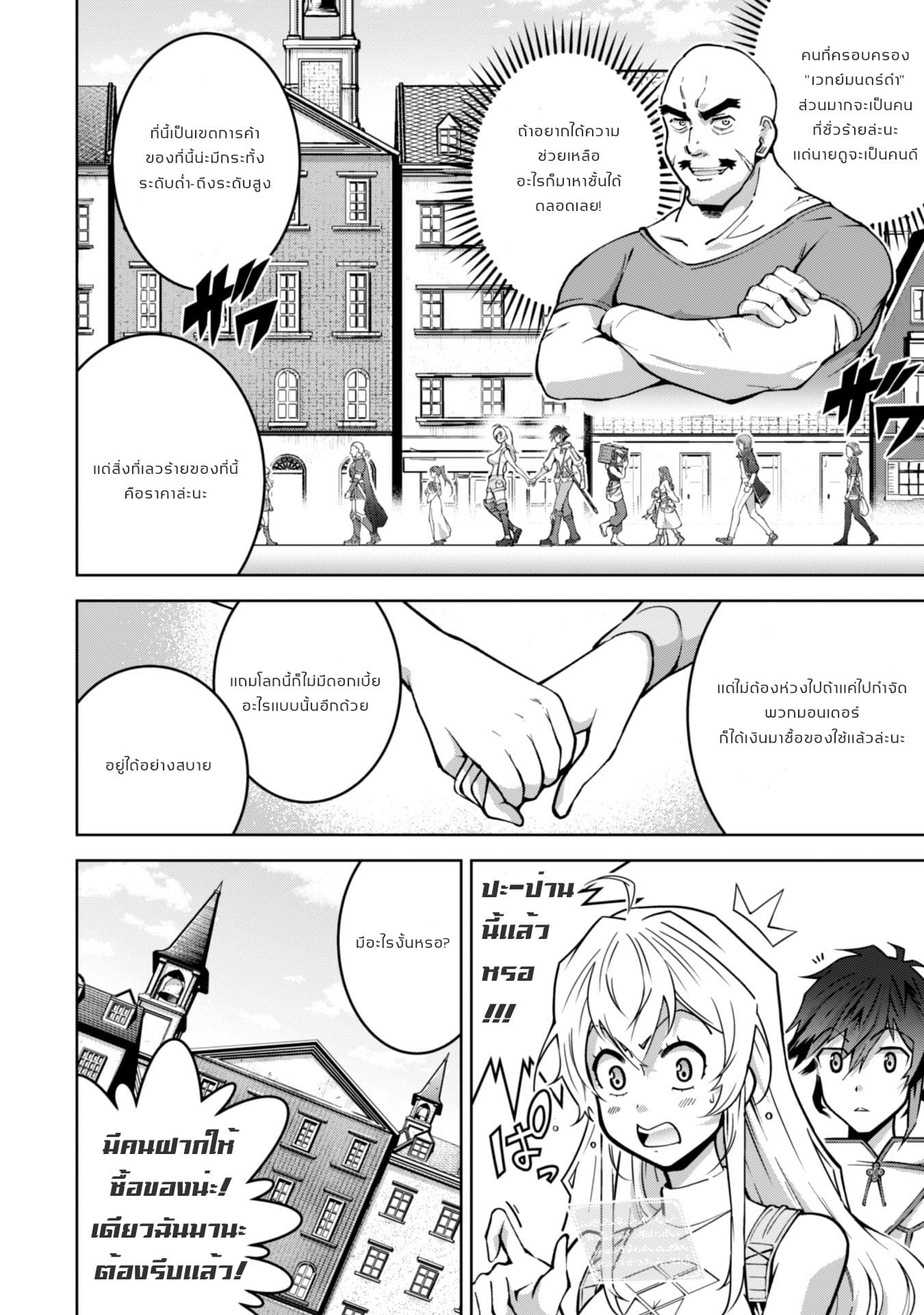 Fukushuu Kansuisha no Jinsei Nishuume Isekaitan page 12