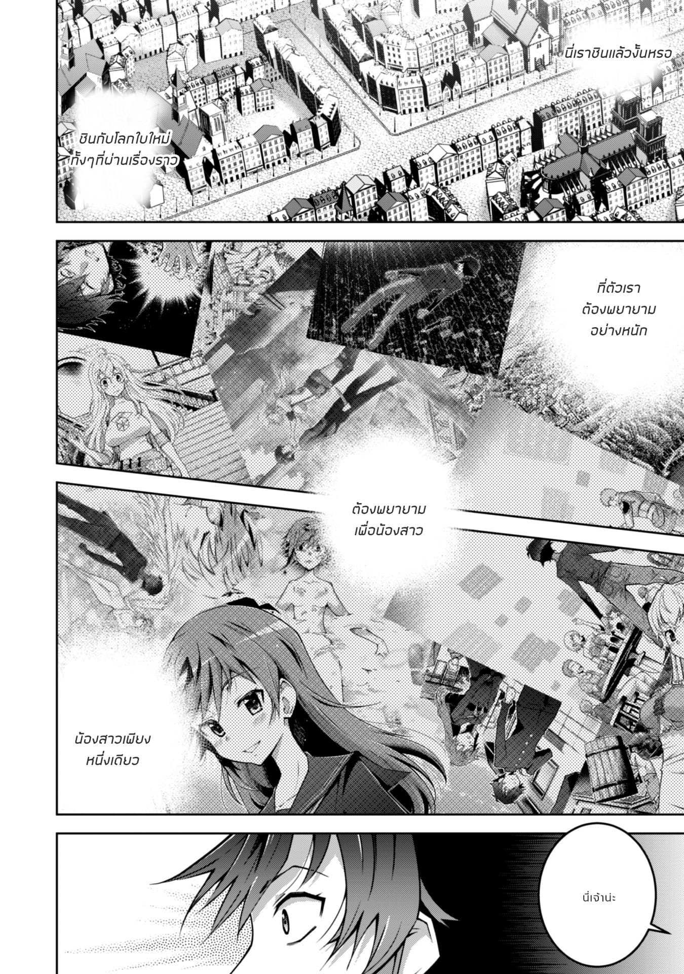 Fukushuu Kansuisha no Jinsei Nishuume Isekaitan page 14