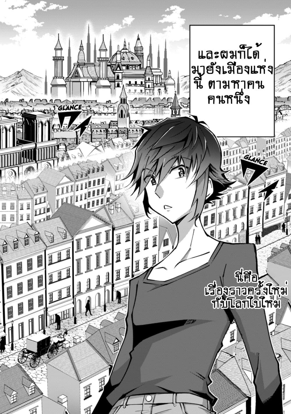 Fukushuu Kansuisha no Jinsei Nishuume Isekaitan page 3