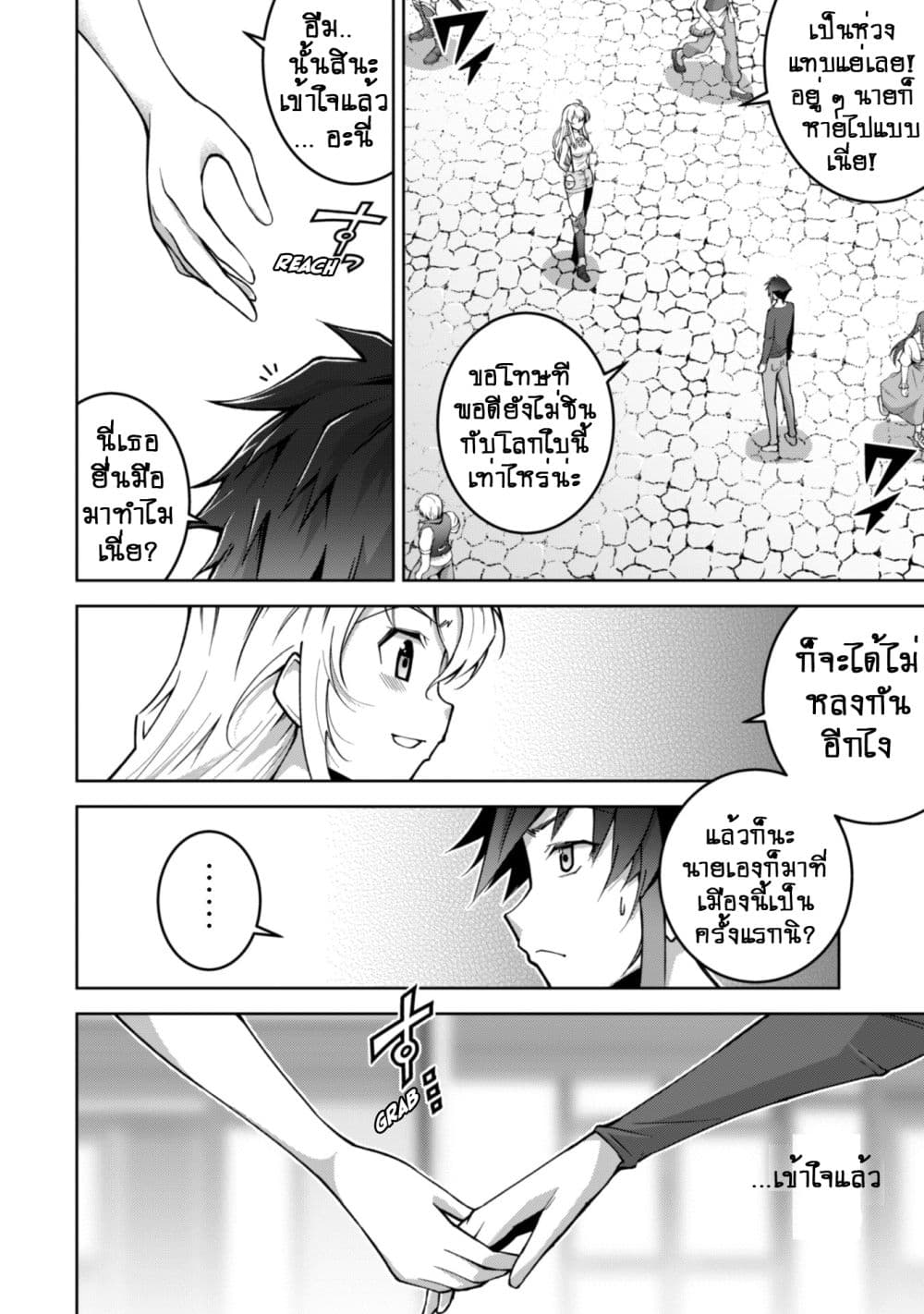 Fukushuu Kansuisha no Jinsei Nishuume Isekaitan page 5