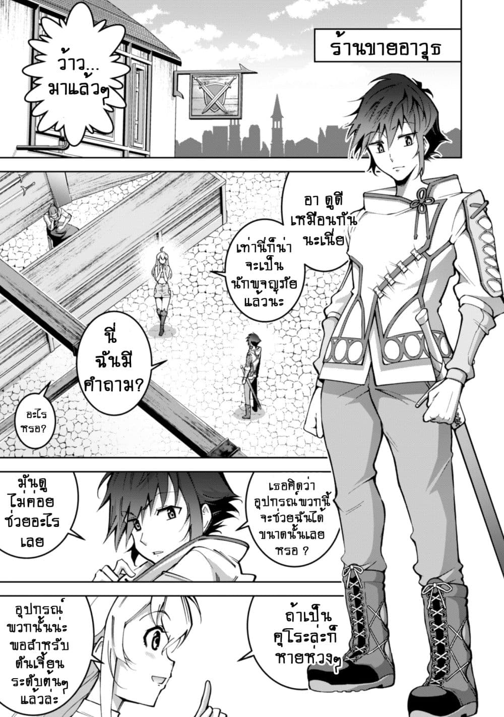Fukushuu Kansuisha no Jinsei Nishuume Isekaitan page 6