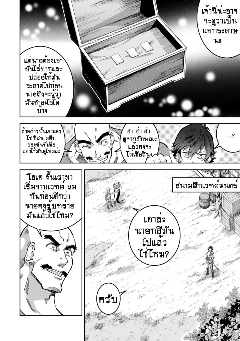 Fukushuu Kansuisha no Jinsei Nishuume Isekaitan page 9