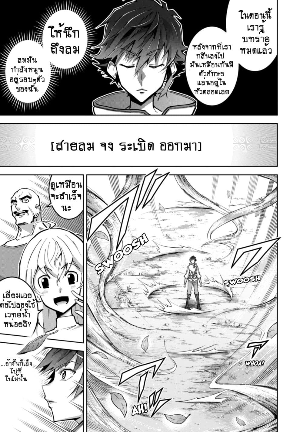 Fukushuu Kansuisha no Jinsei Nishuume Isekaitan page 10