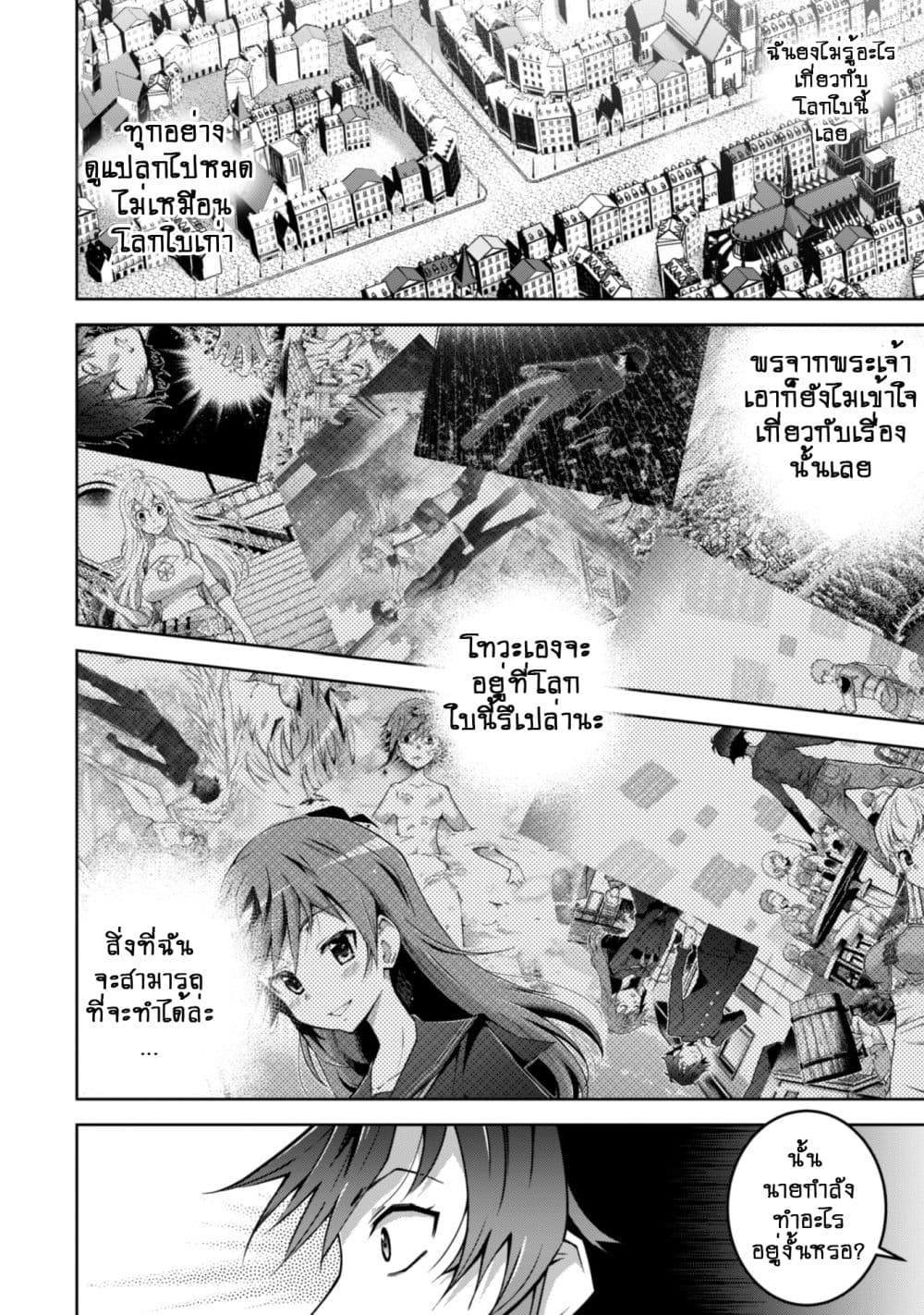 Fukushuu Kansuisha no Jinsei Nishuume Isekaitan page 15