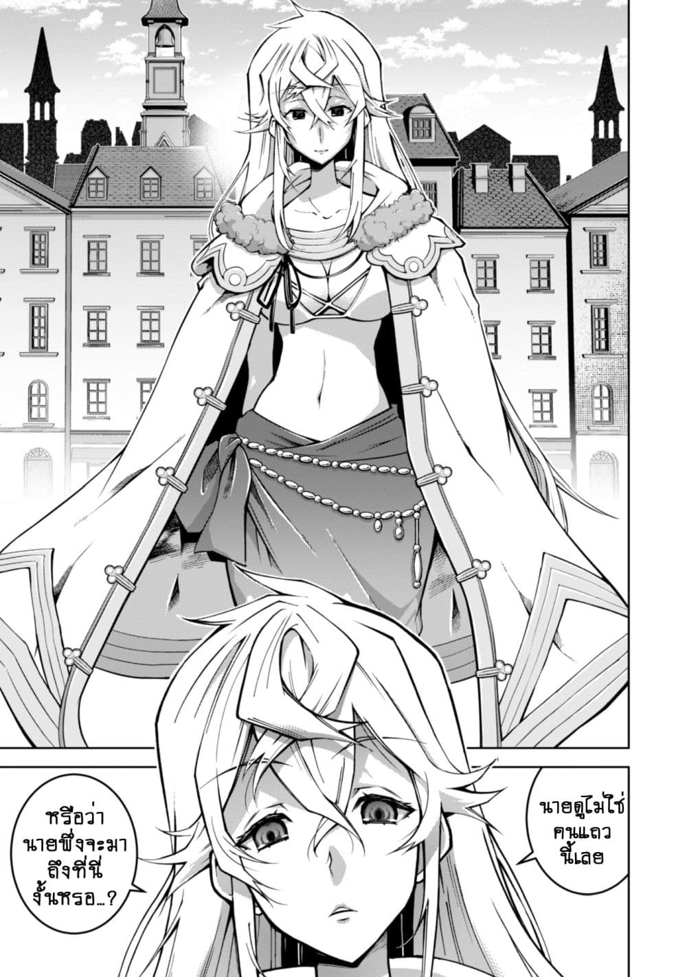 Fukushuu Kansuisha no Jinsei Nishuume Isekaitan page 16