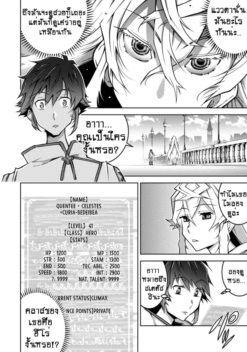 Fukushuu Kansuisha no Jinsei Nishuume Isekaitan page 17