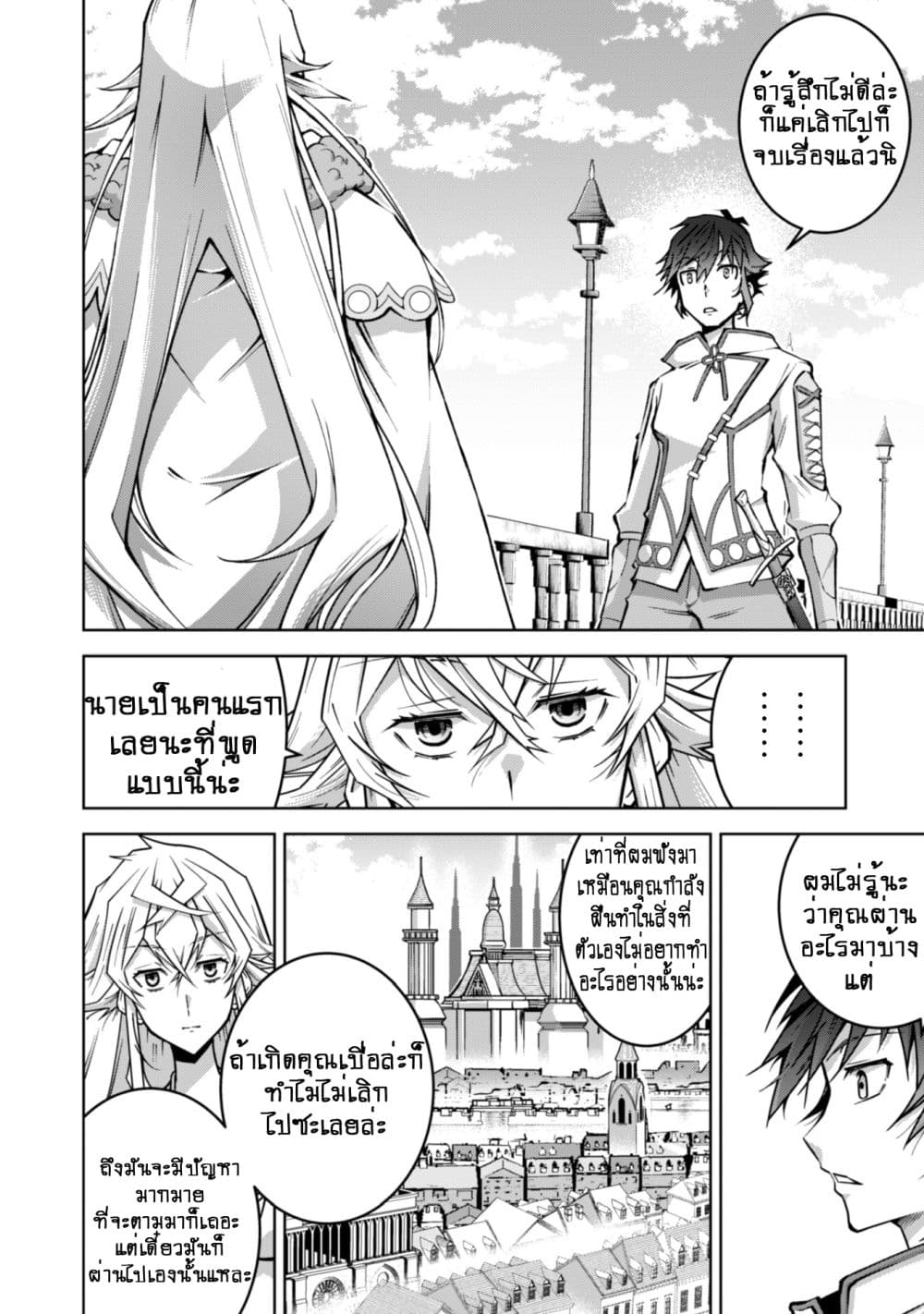 Fukushuu Kansuisha no Jinsei Nishuume Isekaitan page 21