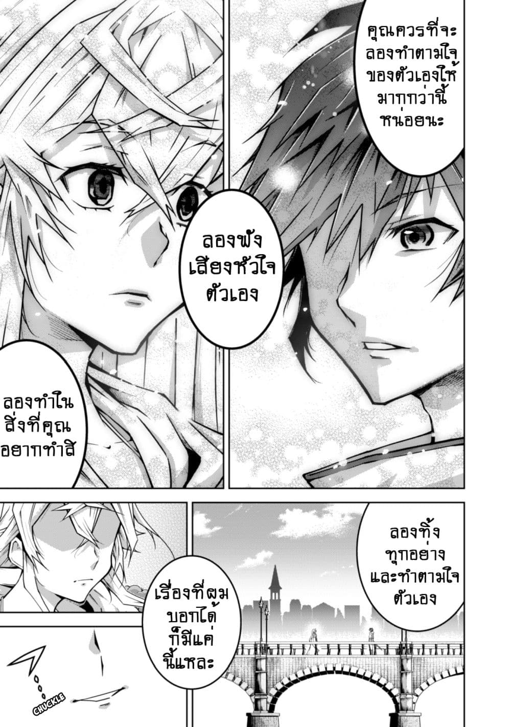 Fukushuu Kansuisha no Jinsei Nishuume Isekaitan page 22