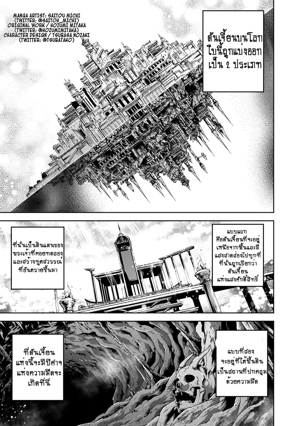 Fukushuu Kansuisha no Jinsei Nishuume Isekaitan page 2