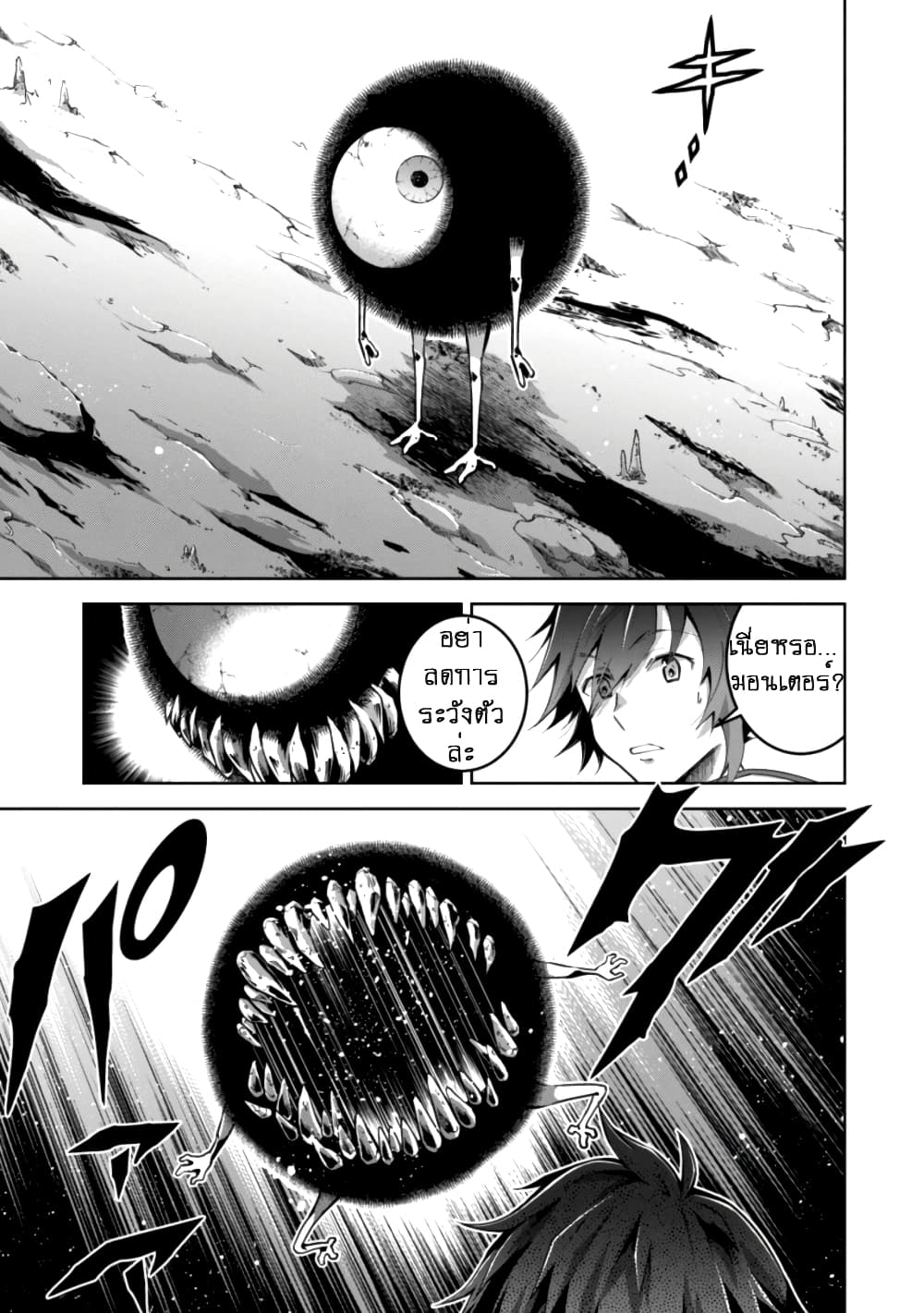 Fukushuu Kansuisha no Jinsei Nishuume Isekaitan page 5