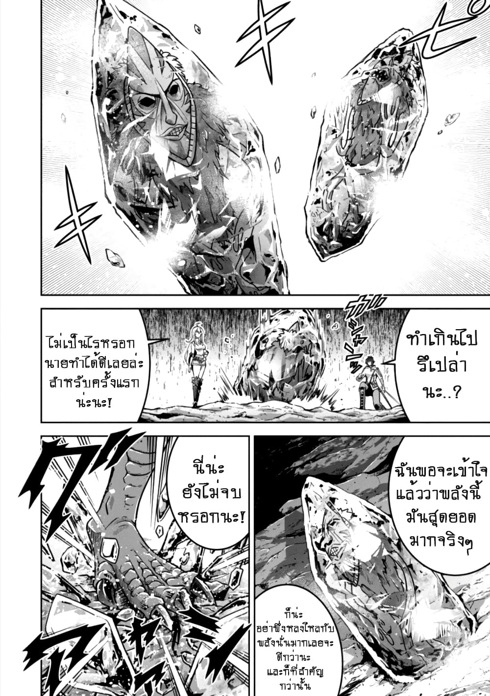 Fukushuu Kansuisha no Jinsei Nishuume Isekaitan page 8