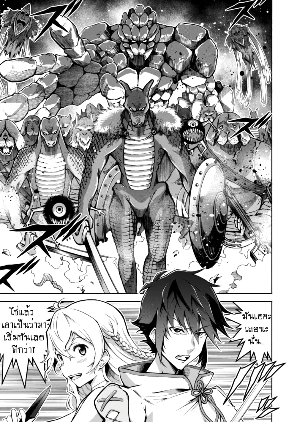 Fukushuu Kansuisha no Jinsei Nishuume Isekaitan page 9
