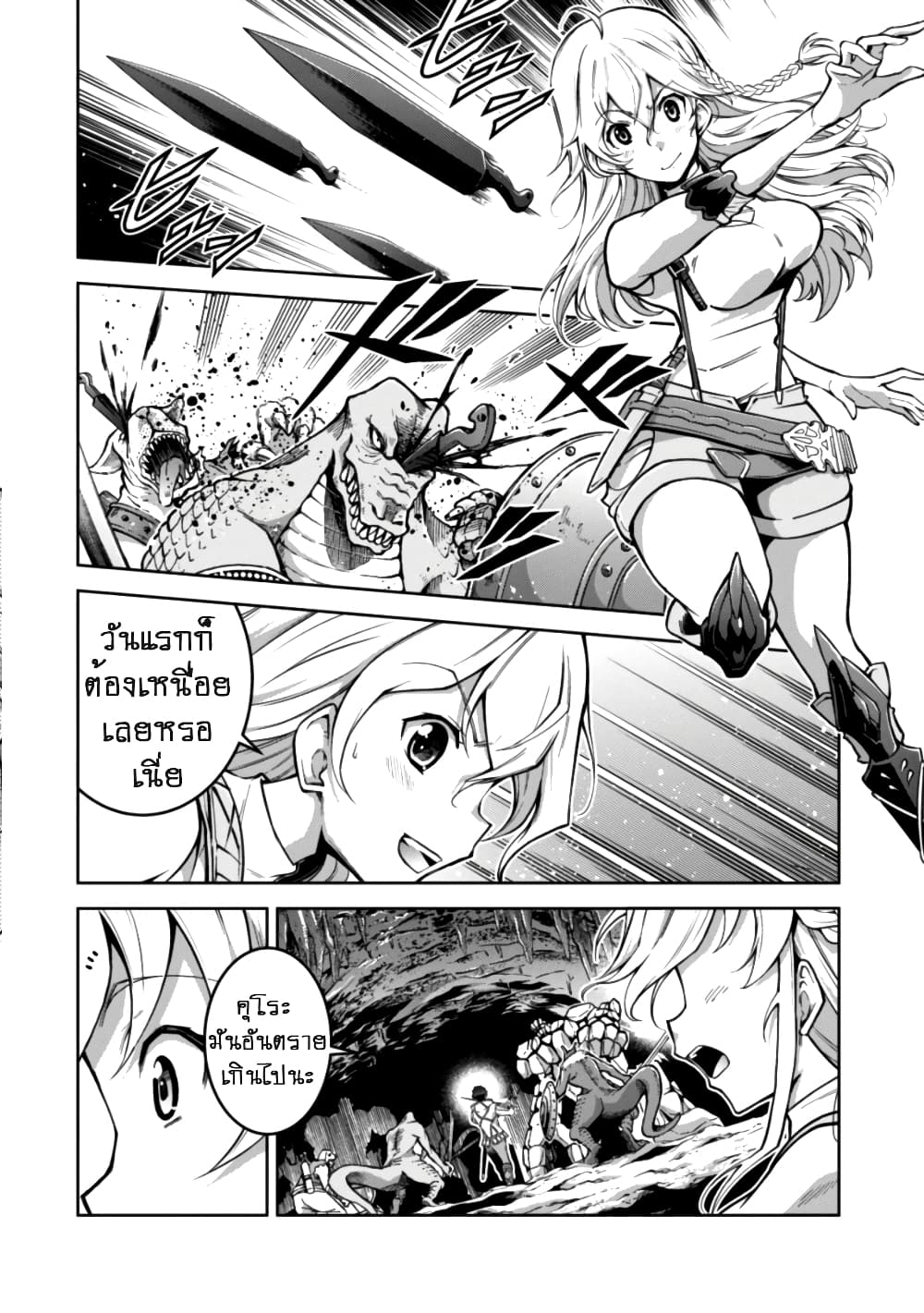 Fukushuu Kansuisha no Jinsei Nishuume Isekaitan page 10