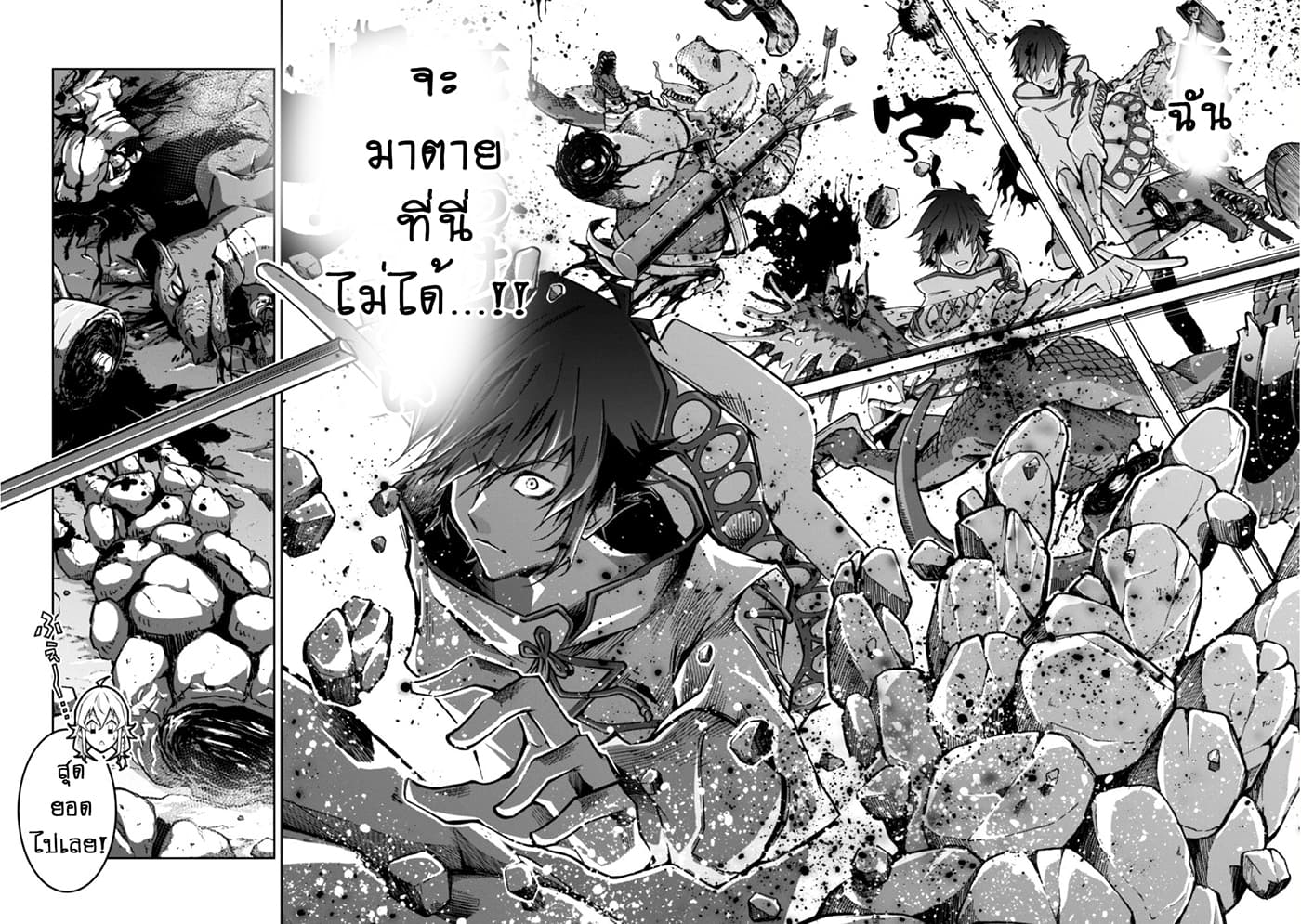 Fukushuu Kansuisha no Jinsei Nishuume Isekaitan page 12
