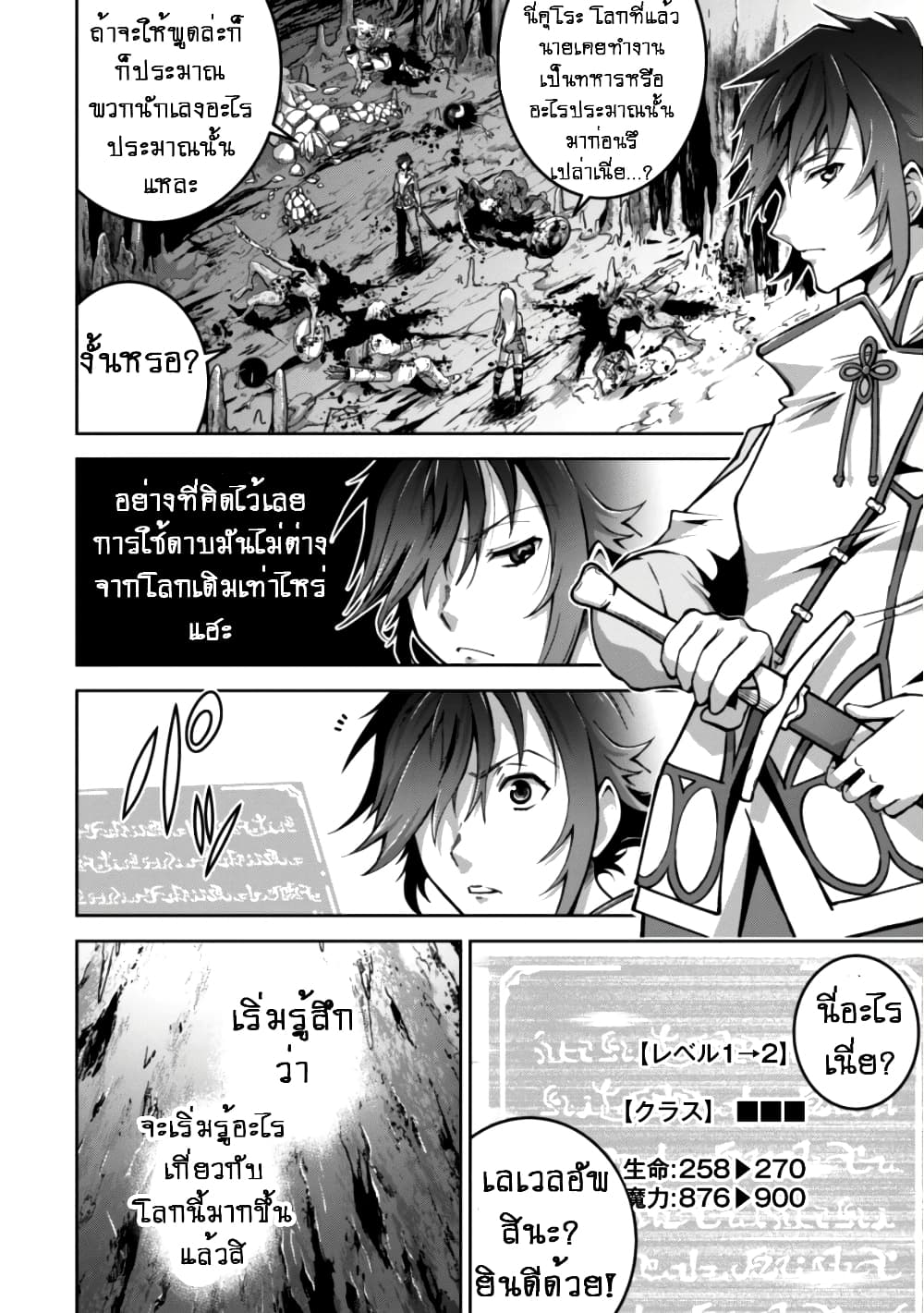 Fukushuu Kansuisha no Jinsei Nishuume Isekaitan page 13