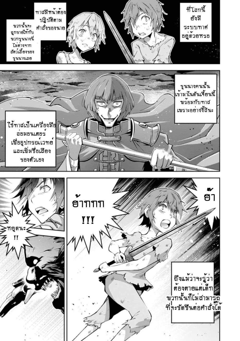Fukushuu Kansuisha no Jinsei Nishuume Isekaitan page 4