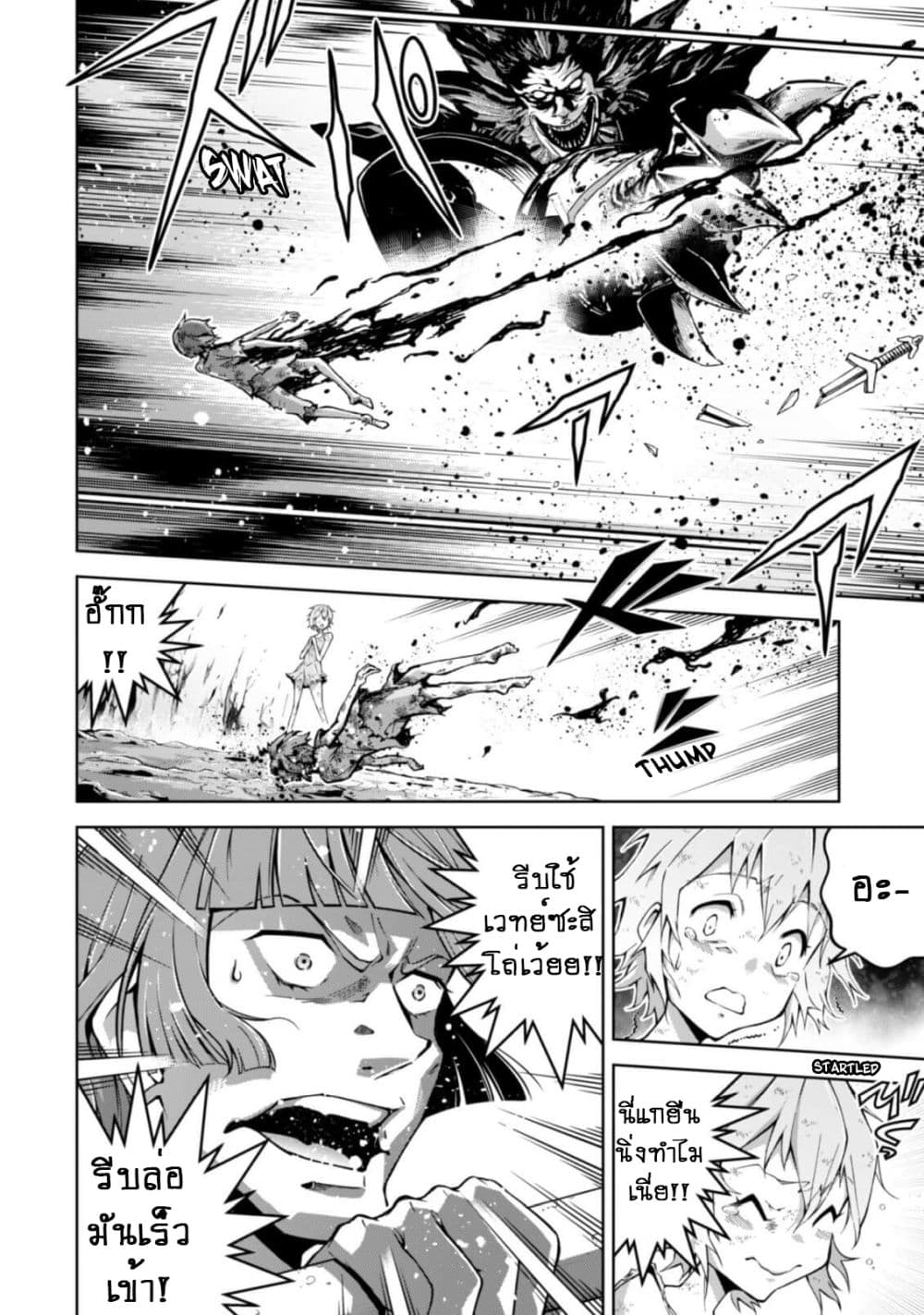 Fukushuu Kansuisha no Jinsei Nishuume Isekaitan page 5