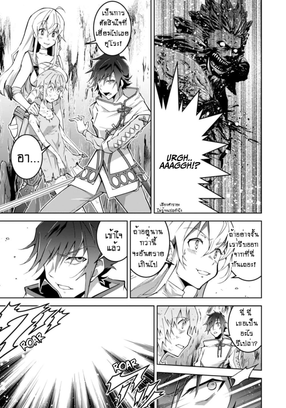 Fukushuu Kansuisha no Jinsei Nishuume Isekaitan page 8