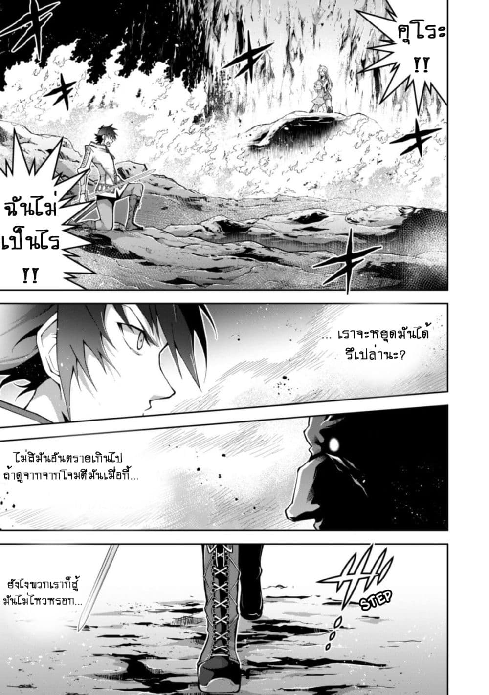 Fukushuu Kansuisha no Jinsei Nishuume Isekaitan page 10