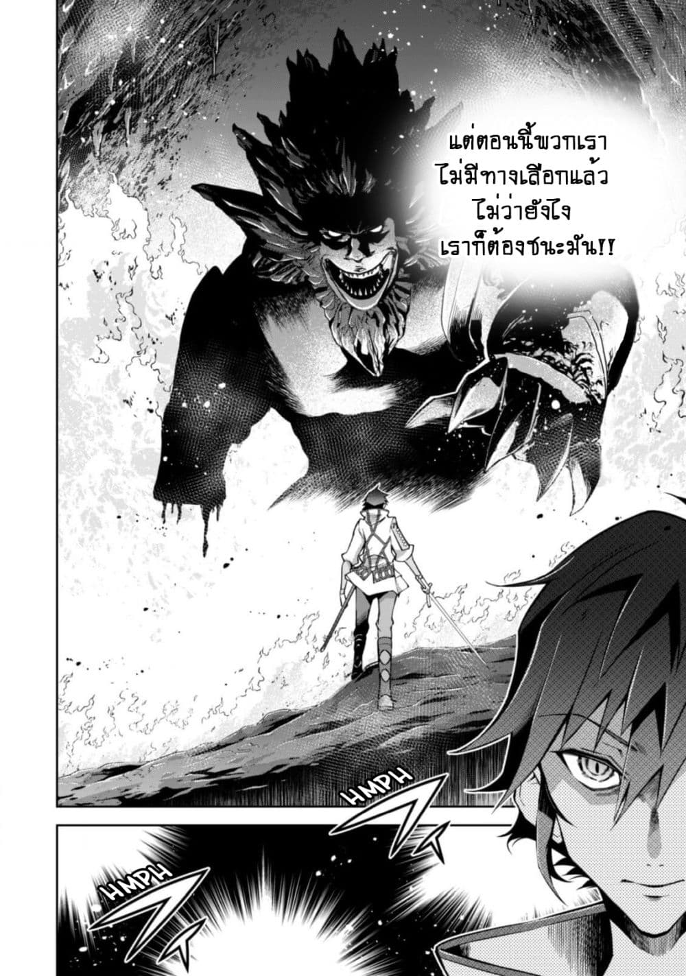 Fukushuu Kansuisha no Jinsei Nishuume Isekaitan page 11