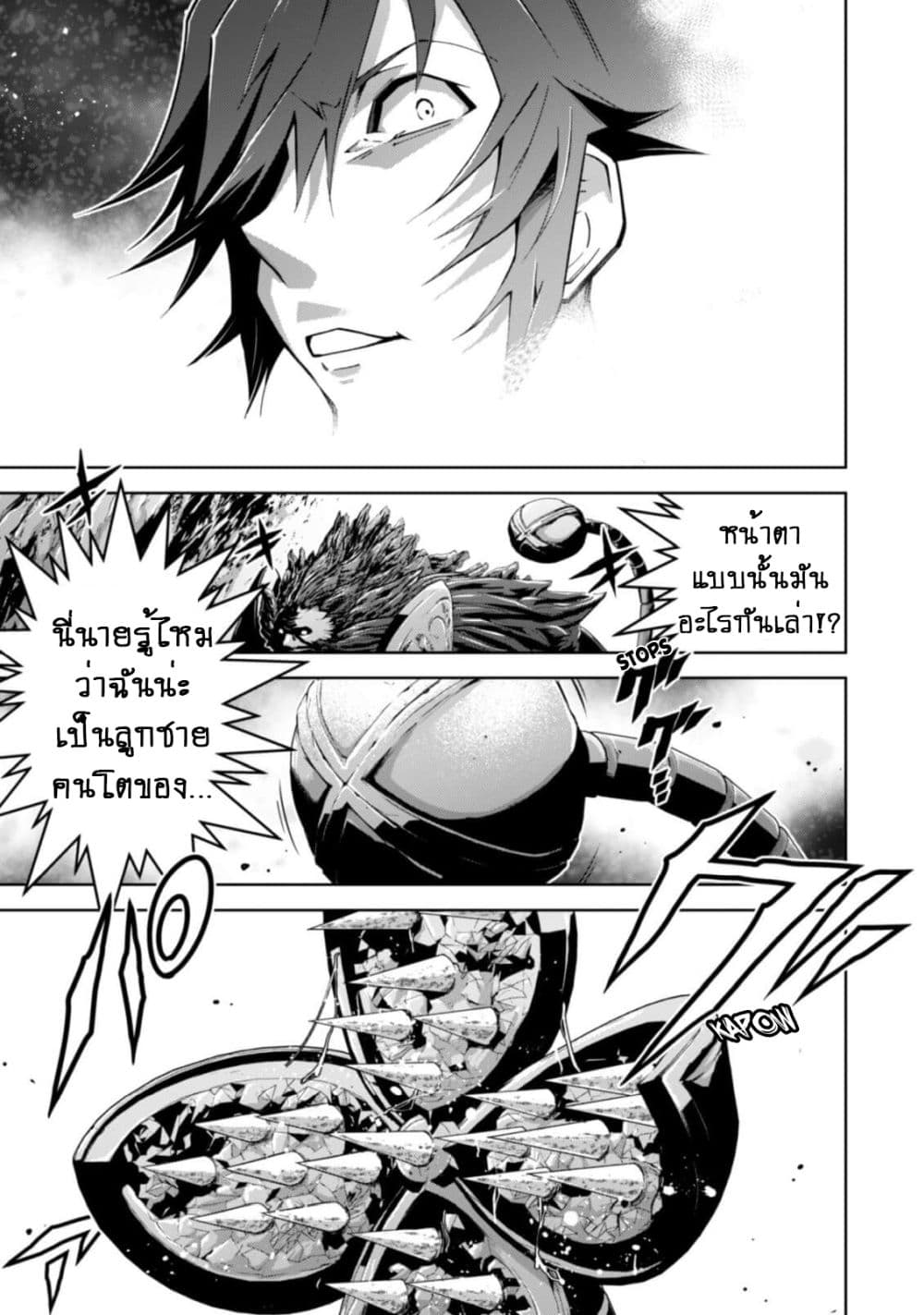 Fukushuu Kansuisha no Jinsei Nishuume Isekaitan page 14