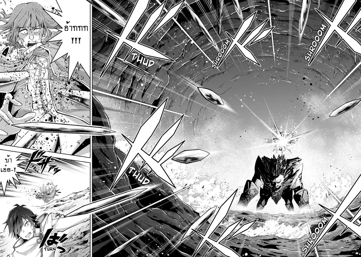 Fukushuu Kansuisha no Jinsei Nishuume Isekaitan page 15