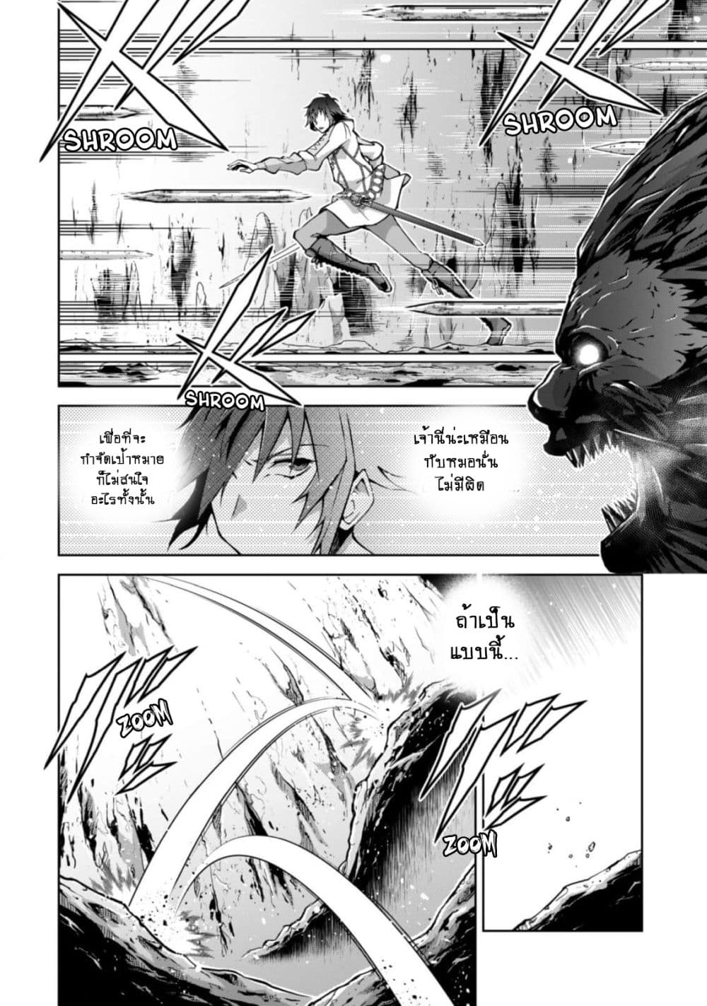Fukushuu Kansuisha no Jinsei Nishuume Isekaitan page 16