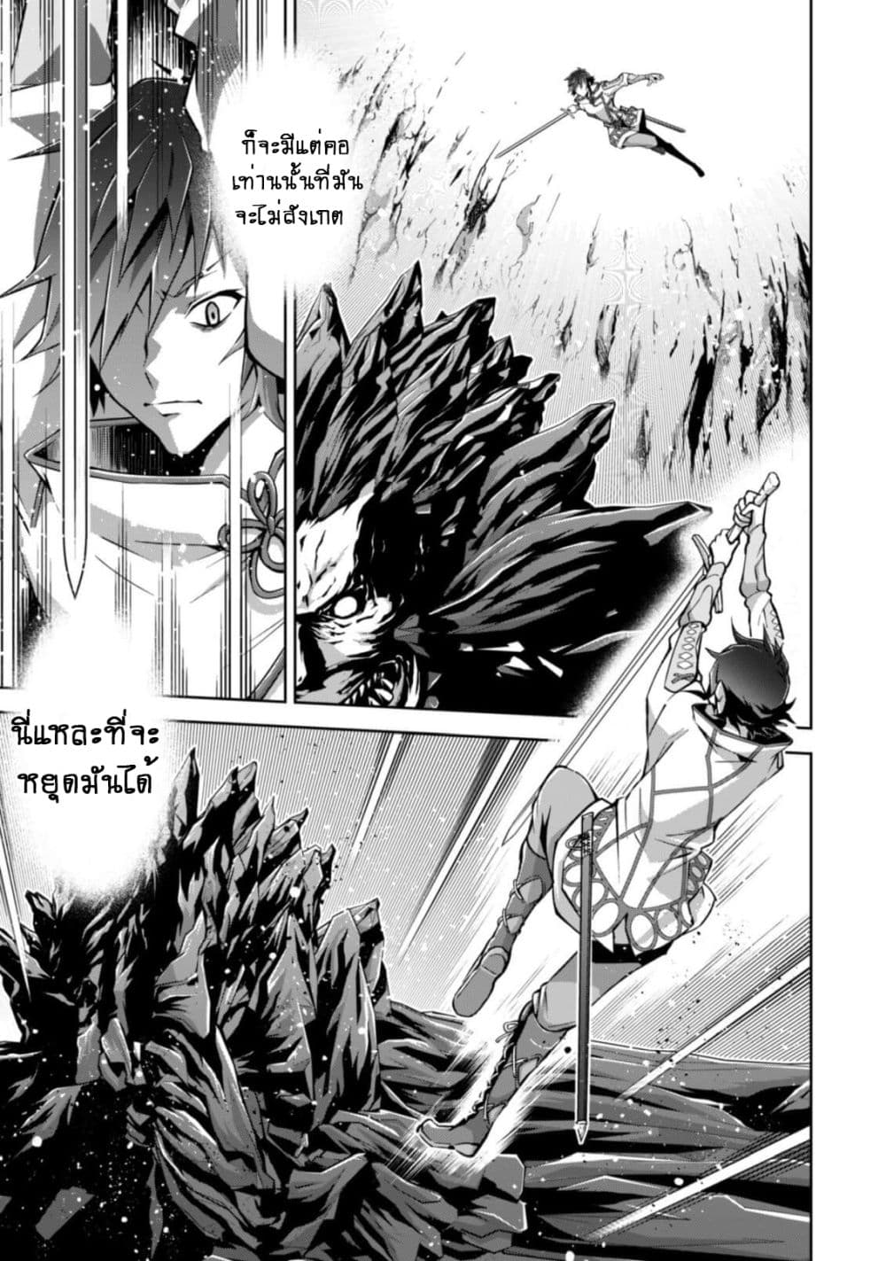 Fukushuu Kansuisha no Jinsei Nishuume Isekaitan page 17