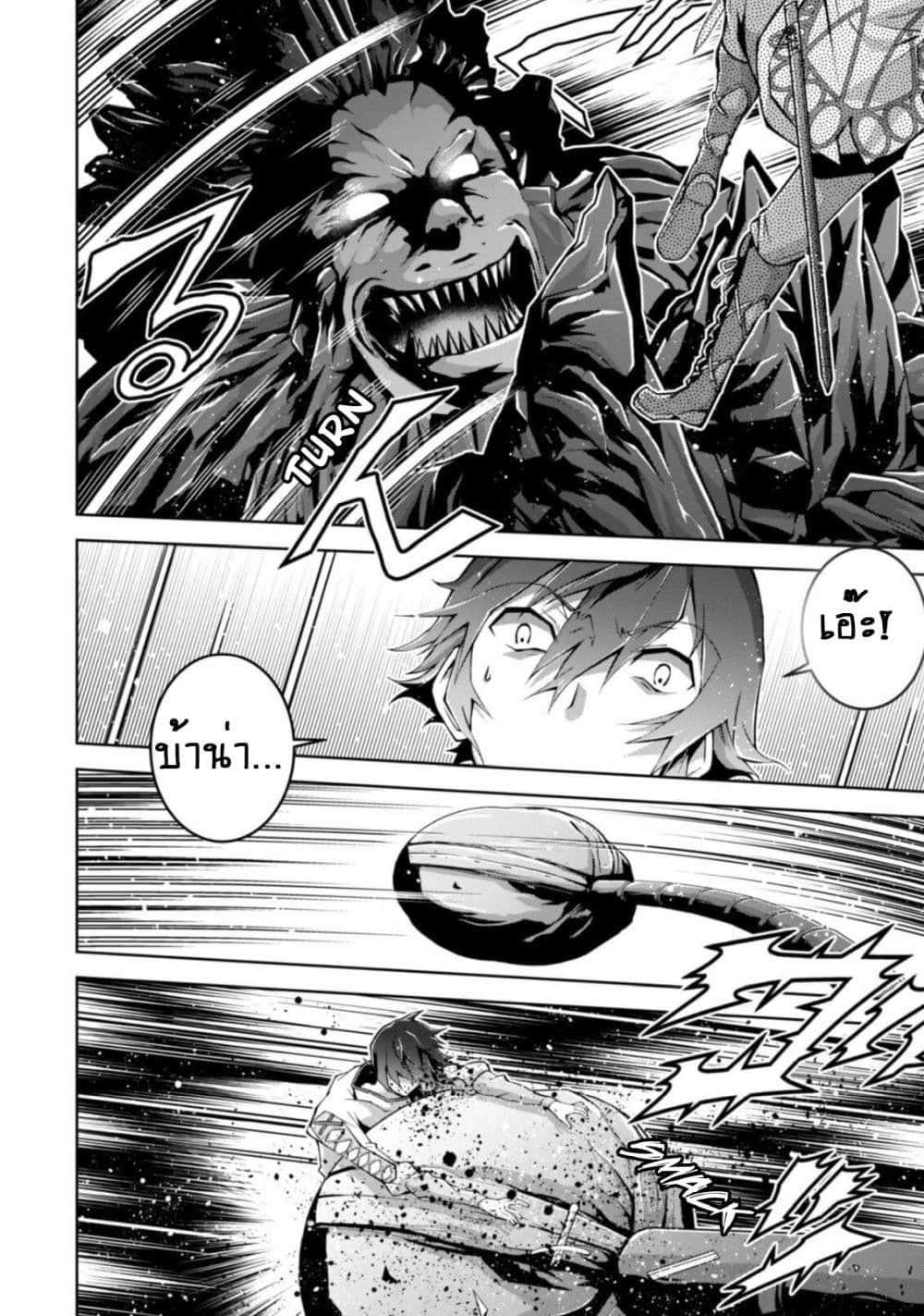 Fukushuu Kansuisha no Jinsei Nishuume Isekaitan page 18