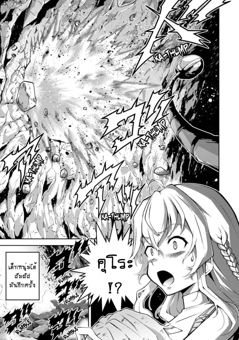 Fukushuu Kansuisha no Jinsei Nishuume Isekaitan page 19