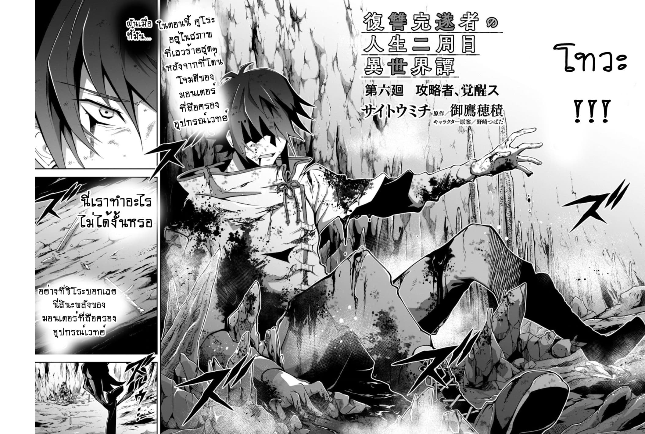 Fukushuu Kansuisha no Jinsei Nishuume Isekaitan page 5