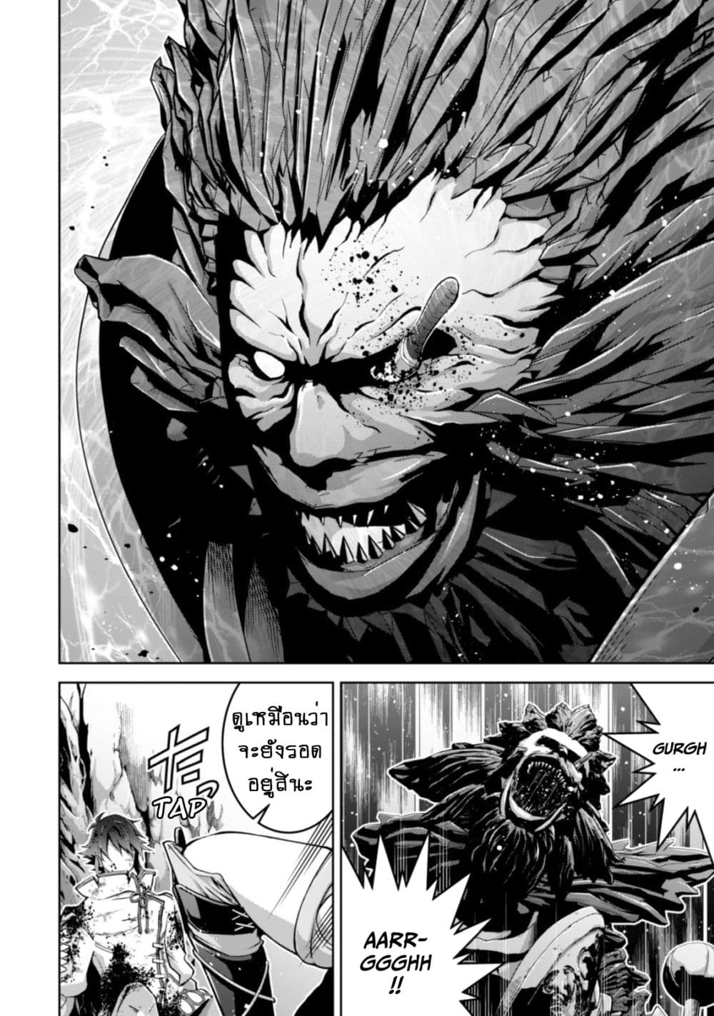 Fukushuu Kansuisha no Jinsei Nishuume Isekaitan page 8