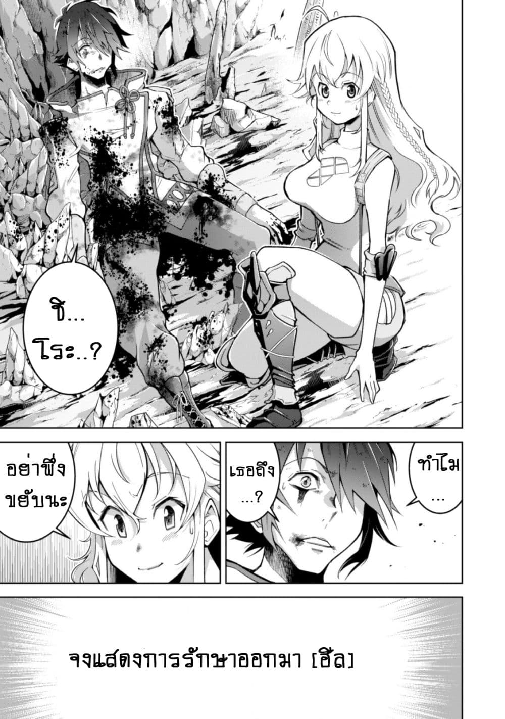 Fukushuu Kansuisha no Jinsei Nishuume Isekaitan page 9