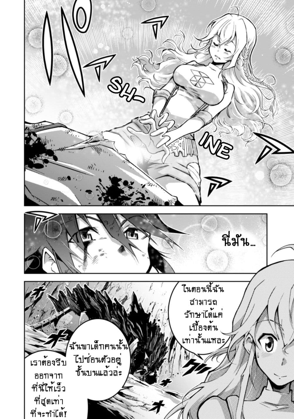 Fukushuu Kansuisha no Jinsei Nishuume Isekaitan page 10