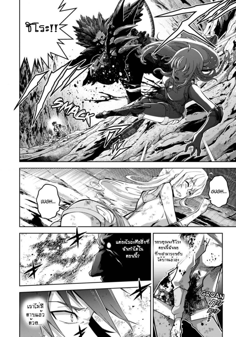 Fukushuu Kansuisha no Jinsei Nishuume Isekaitan page 14