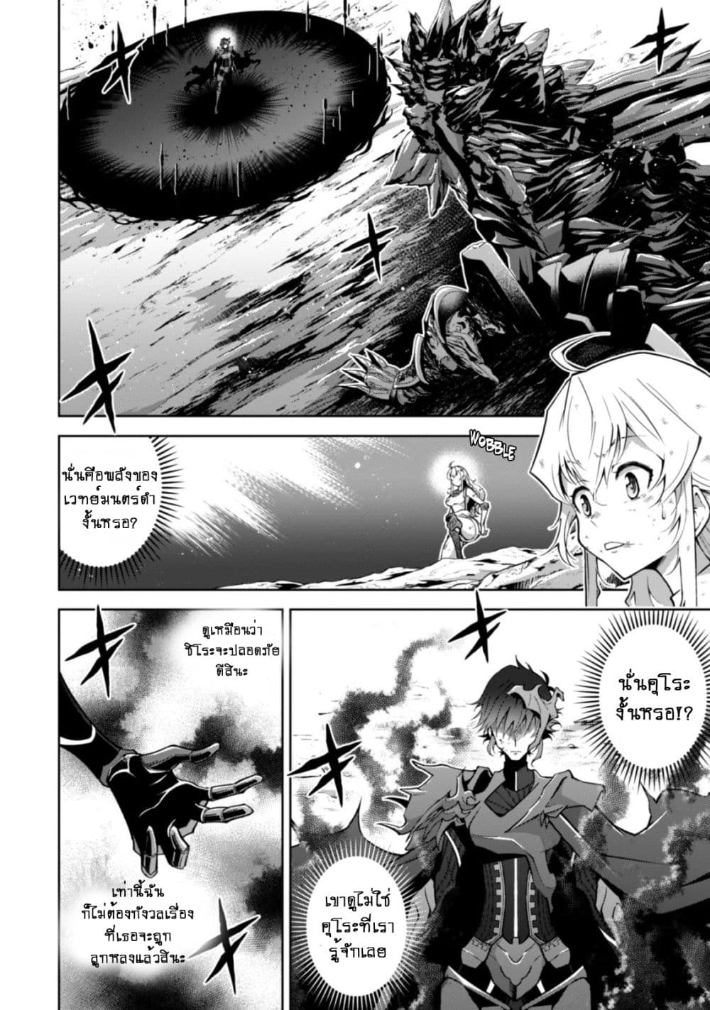 Fukushuu Kansuisha no Jinsei Nishuume Isekaitan page 3