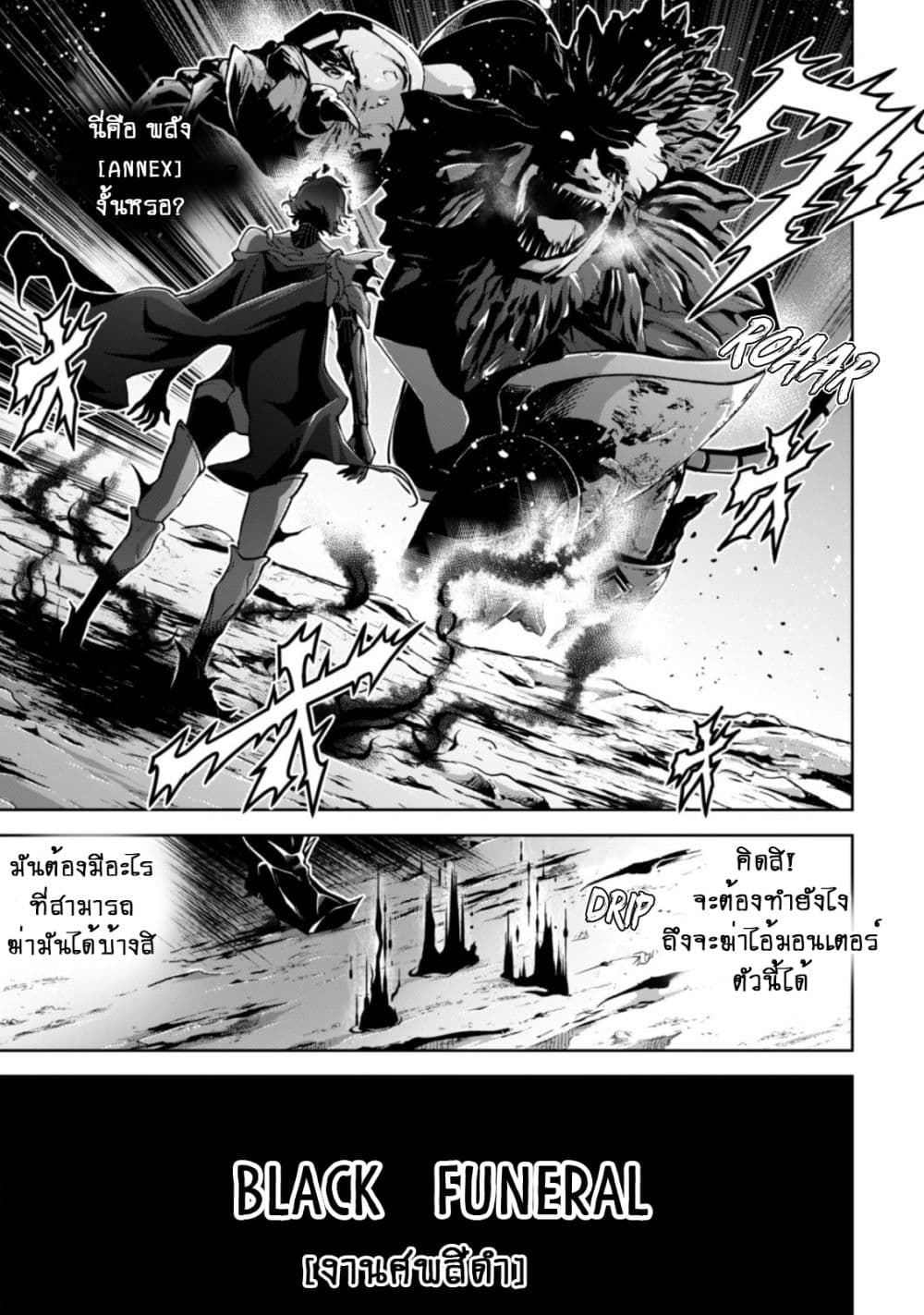 Fukushuu Kansuisha no Jinsei Nishuume Isekaitan page 4
