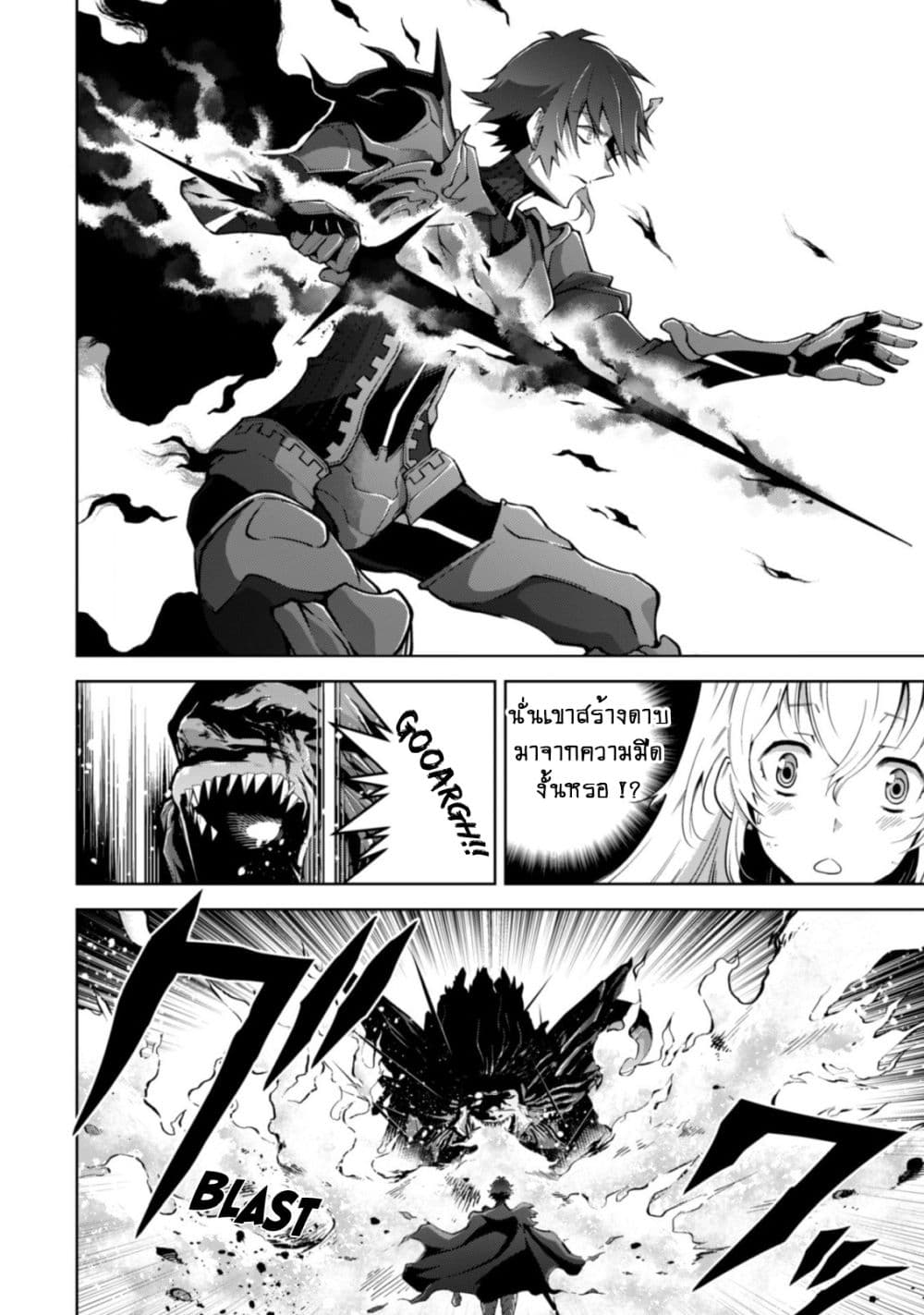 Fukushuu Kansuisha no Jinsei Nishuume Isekaitan page 6