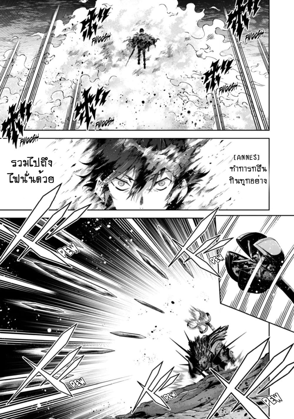 Fukushuu Kansuisha no Jinsei Nishuume Isekaitan page 7
