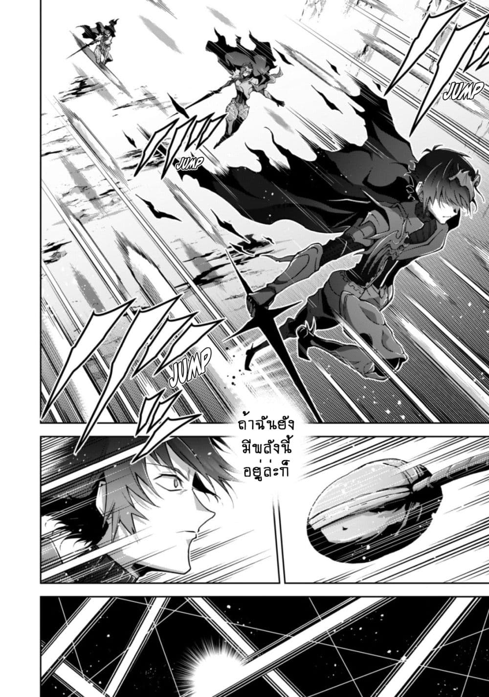 Fukushuu Kansuisha no Jinsei Nishuume Isekaitan page 8