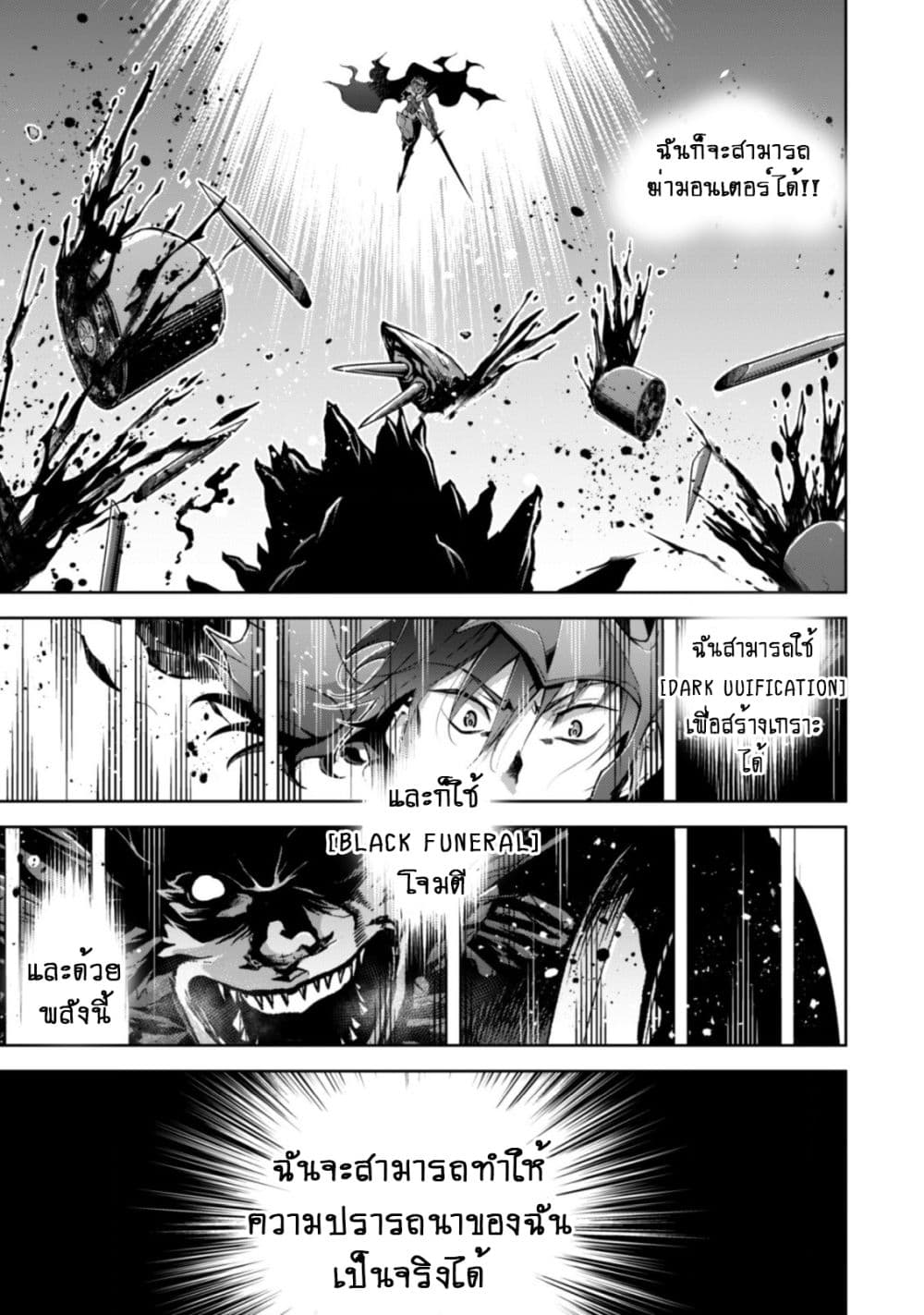 Fukushuu Kansuisha no Jinsei Nishuume Isekaitan page 9