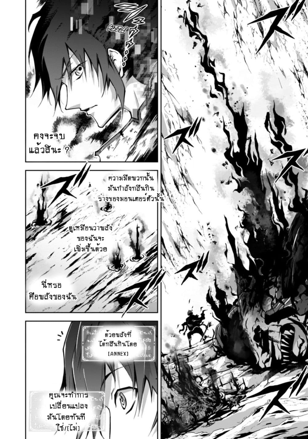 Fukushuu Kansuisha no Jinsei Nishuume Isekaitan page 11