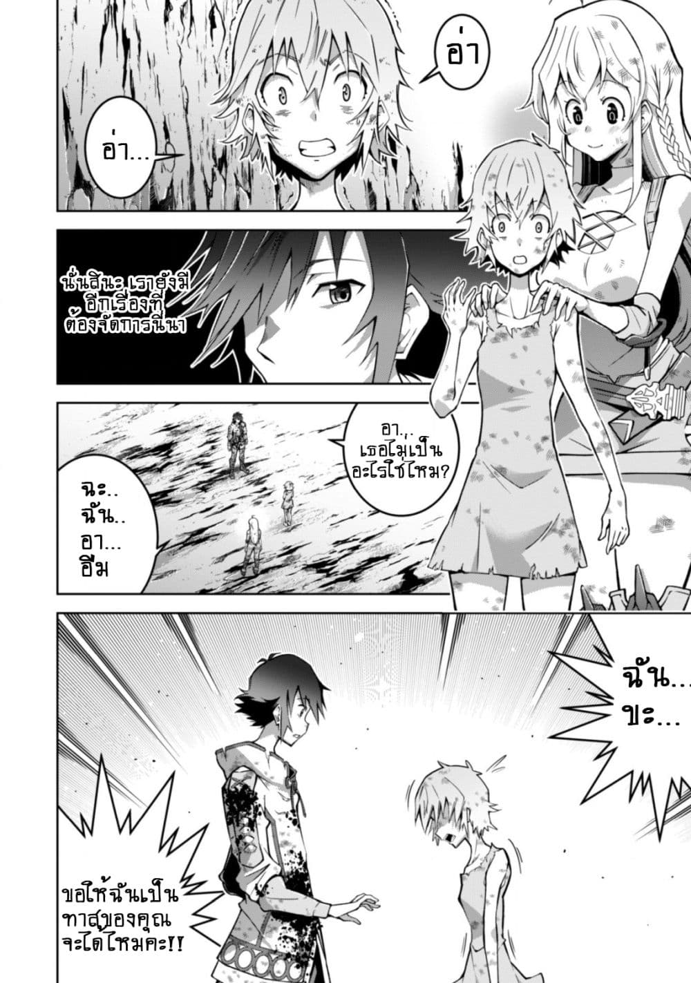 Fukushuu Kansuisha no Jinsei Nishuume Isekaitan page 13