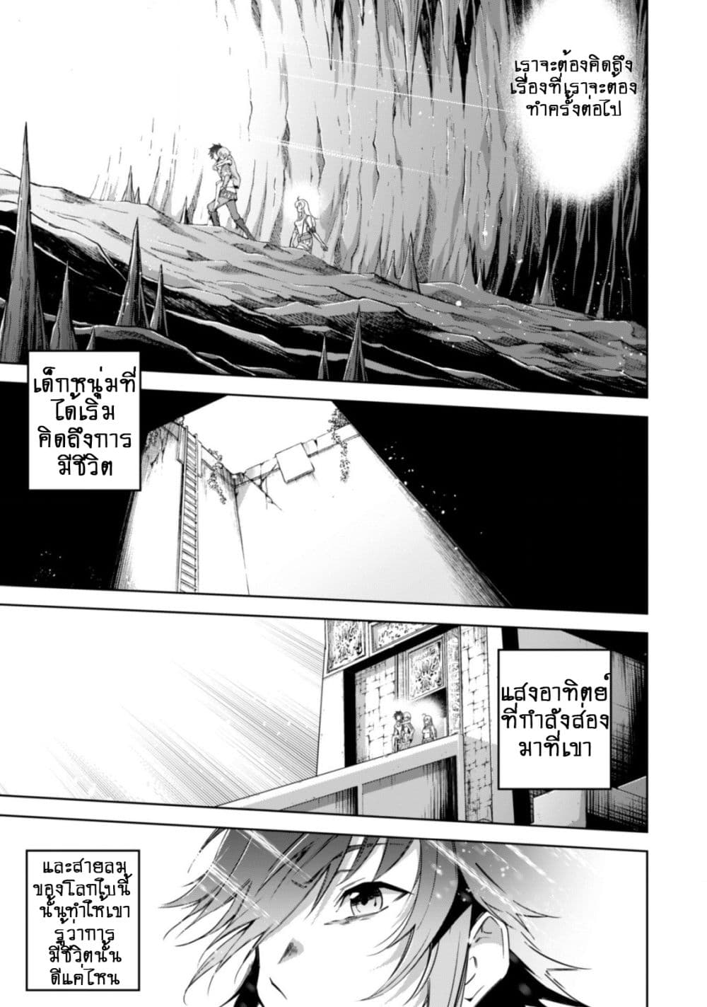Fukushuu Kansuisha no Jinsei Nishuume Isekaitan page 16