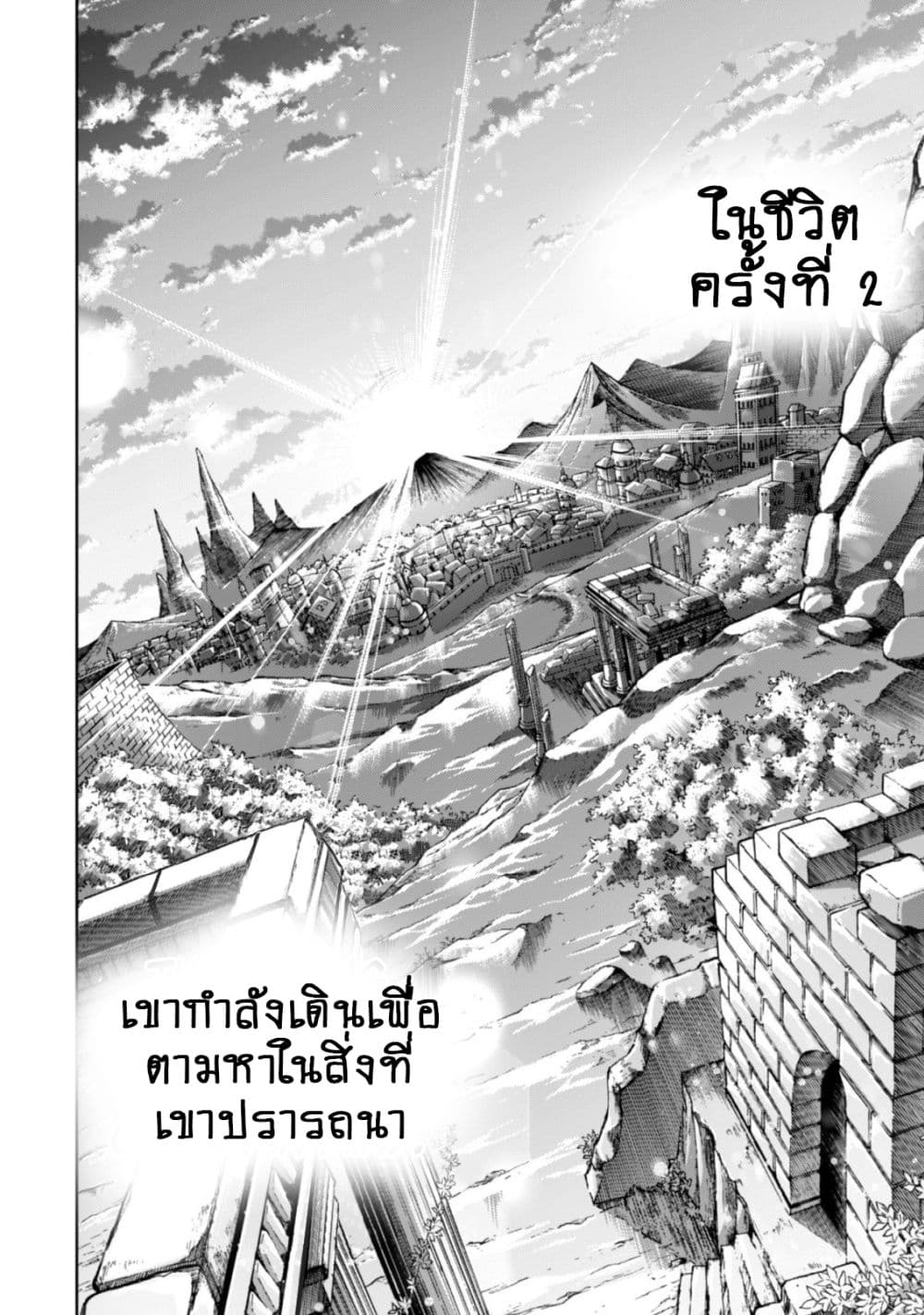 Fukushuu Kansuisha no Jinsei Nishuume Isekaitan page 17