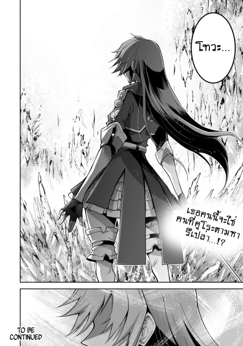 Fukushuu Kansuisha no Jinsei Nishuume Isekaitan page 21