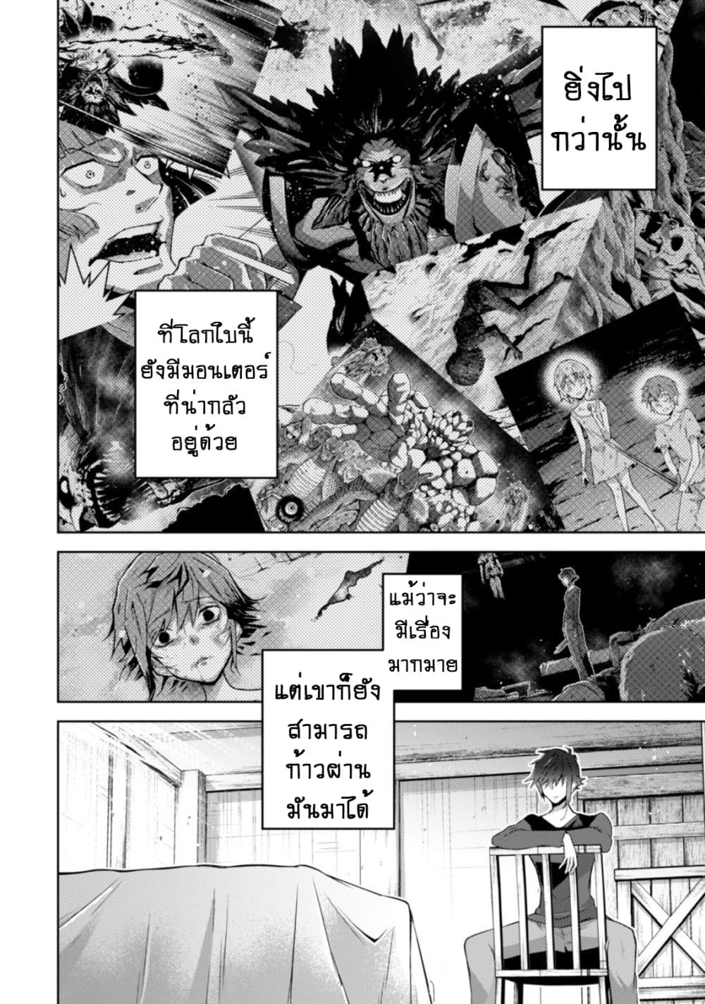 Fukushuu Kansuisha no Jinsei Nishuume Isekaitan page 3